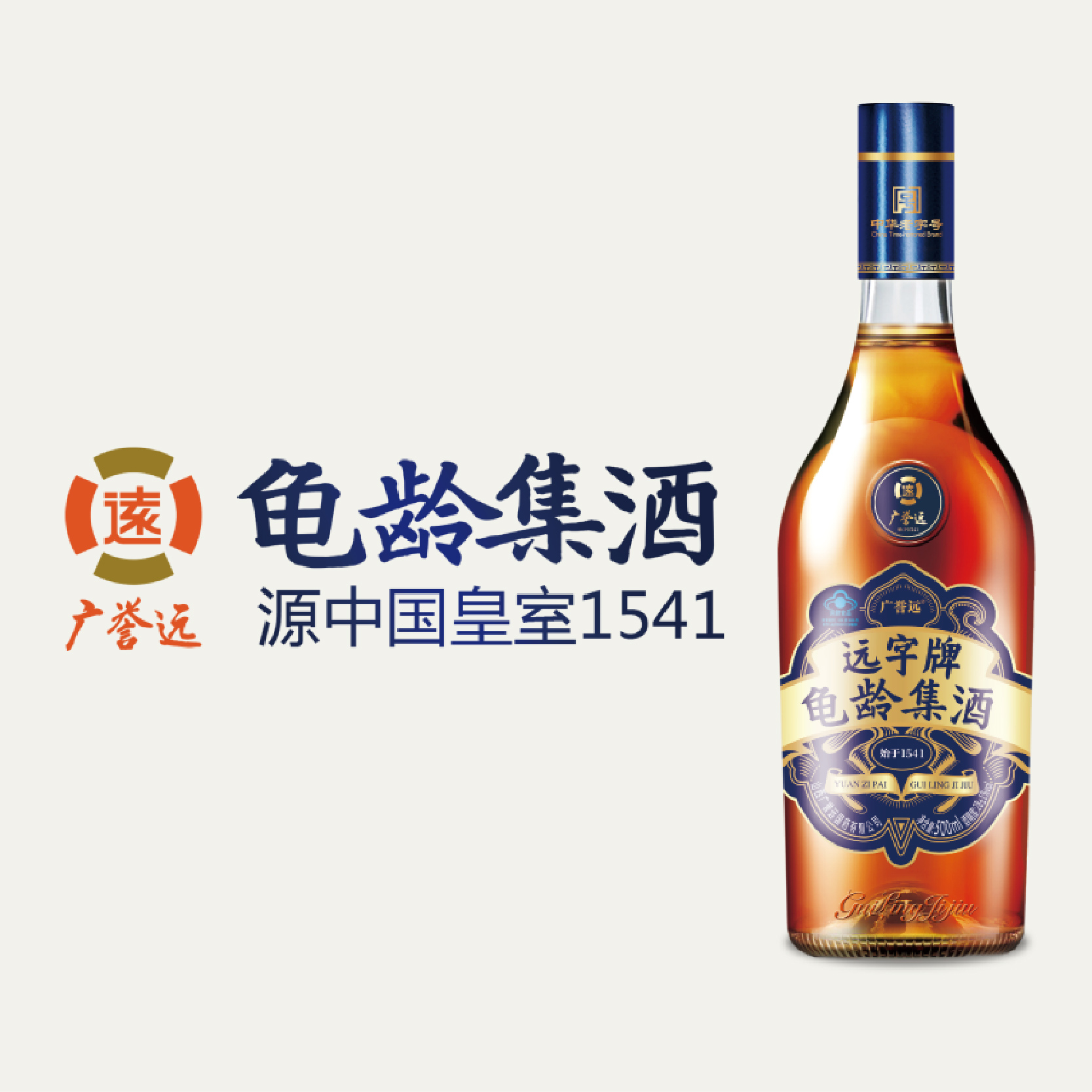 廣譽(yù)遠(yuǎn)健康酒營(yíng)銷(xiāo)轉(zhuǎn)化設(shè)計(jì)